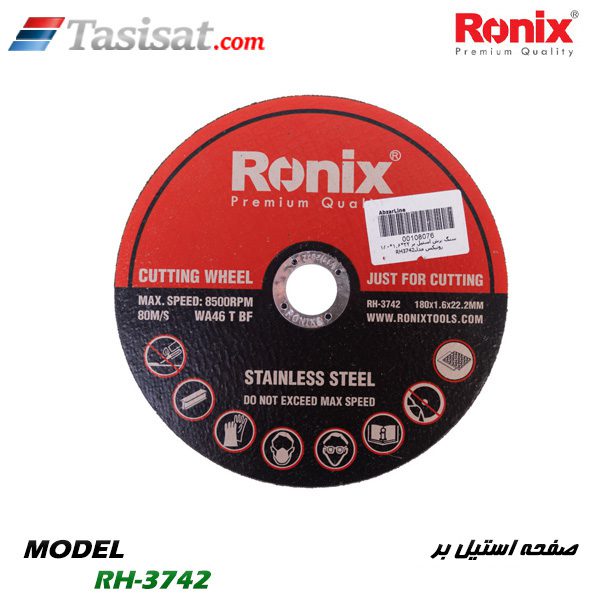 صفحه استیل بر رونیکس