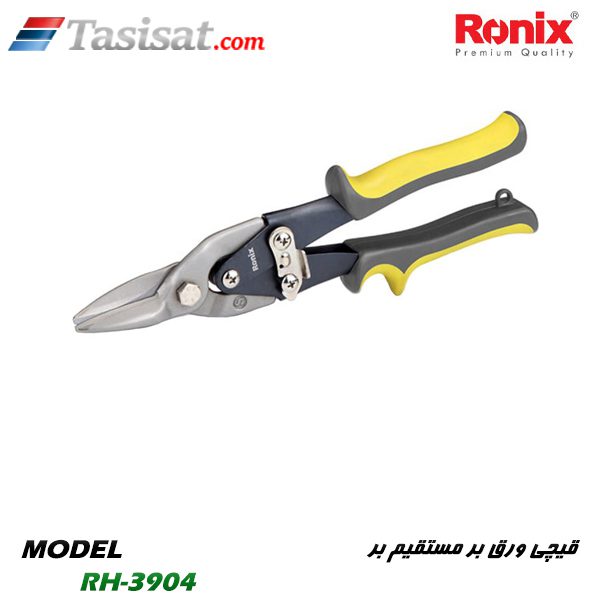 قیچی ورق بر رونیکس