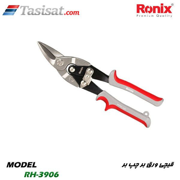 قیچی ورق بر رونیکس
