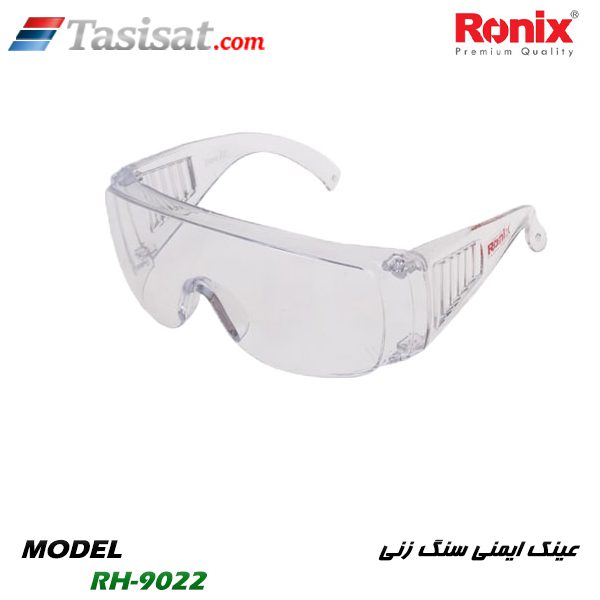 عینک ایمنی سنگ زنی رونیکس