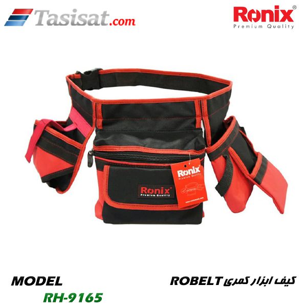 کیف ابزار کمری رونیکس