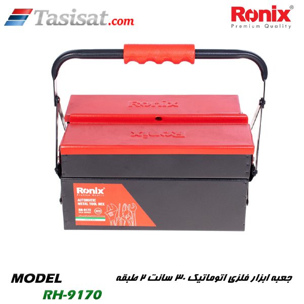 جعبه ابزار فلزی اتوماتیک رونیکس