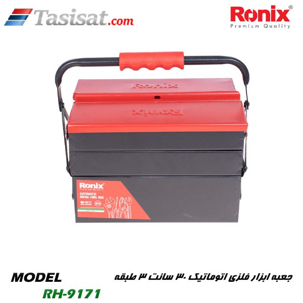 جعبه ابزار فلزی اتوماتیک رونیکس