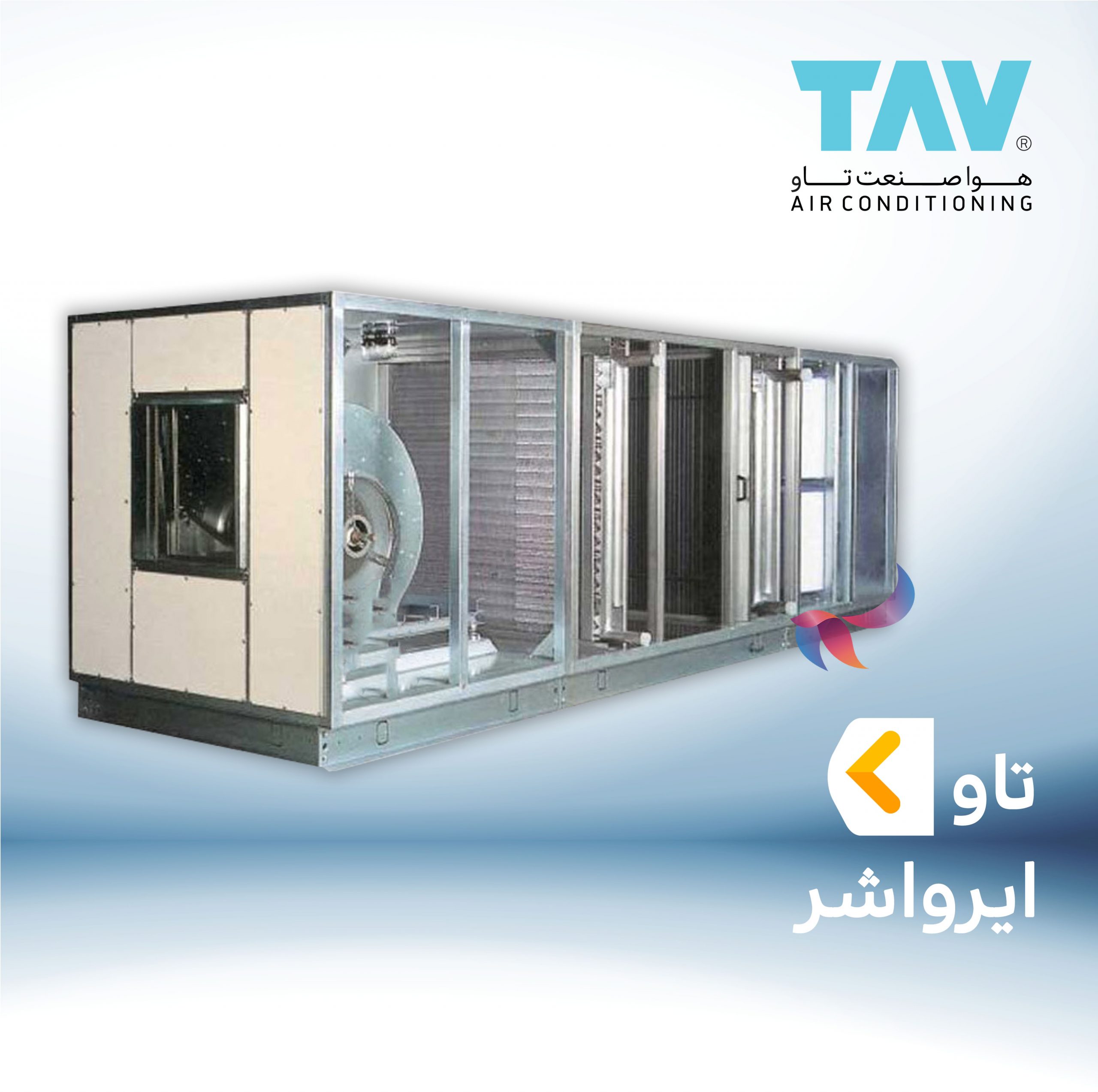 ایر واشر تاو