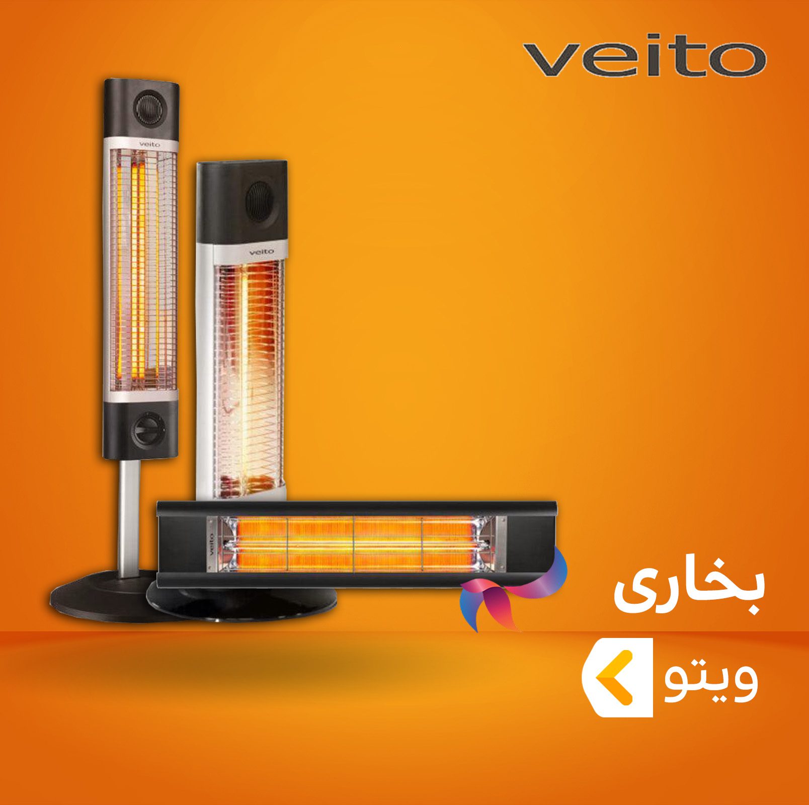 بخاری ویتو
