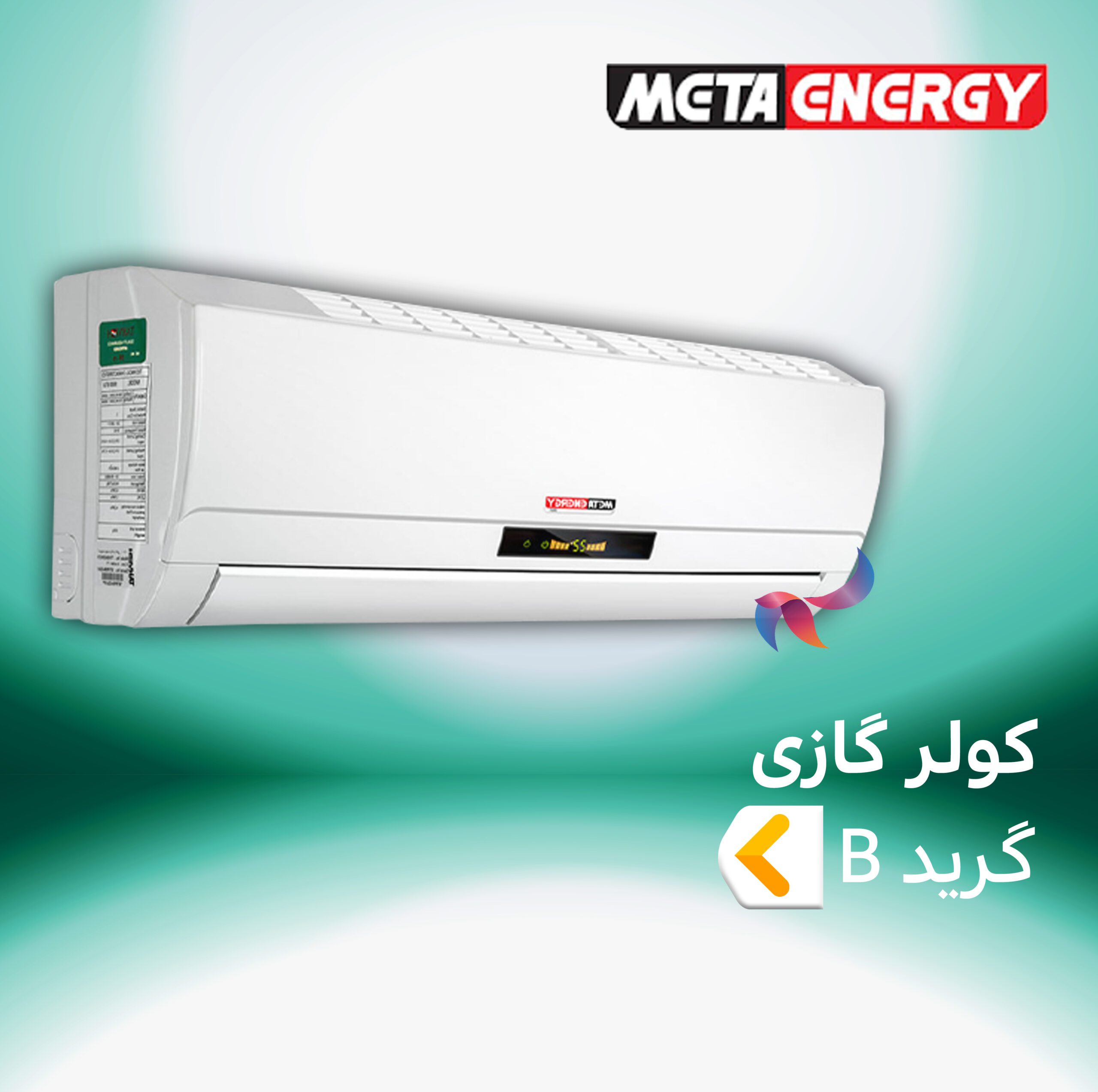 اسپلیت و کولر گازی متا انرژی گرید B