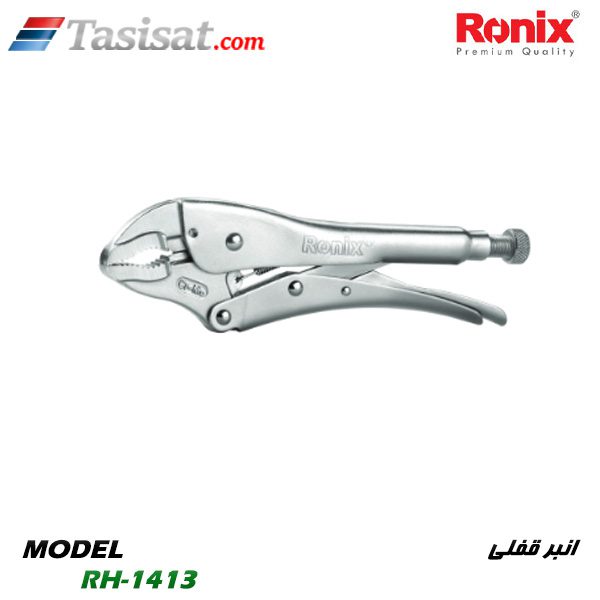 انبر قفلی CR-MO رونیکس