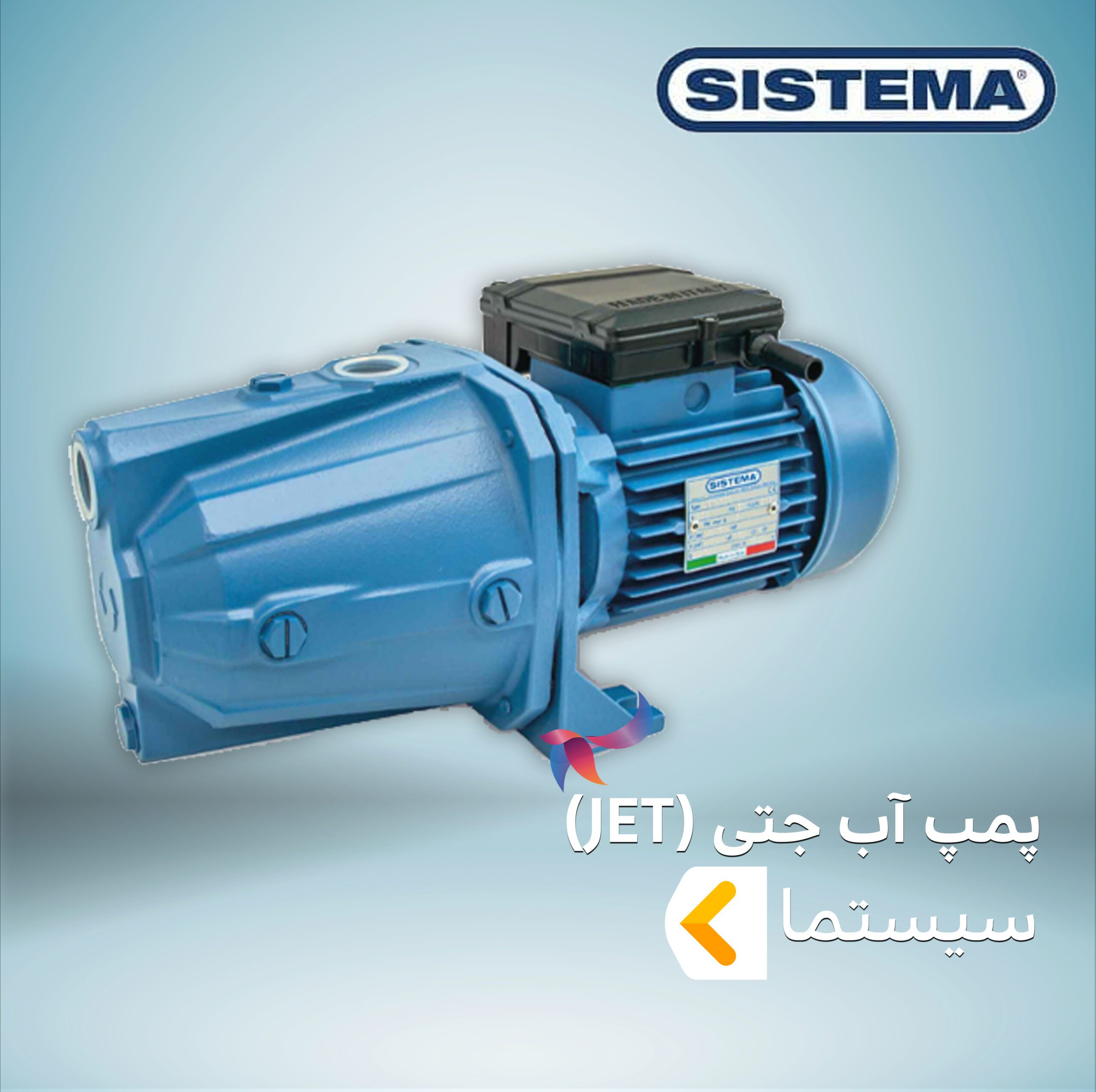 پمپ آب جتی سیستما سری JET