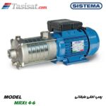 پمپ افقی طبقاتی سیستما