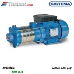 پمپ افقی طبقاتی سیستما