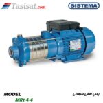 پمپ افقی طبقاتی سیستما