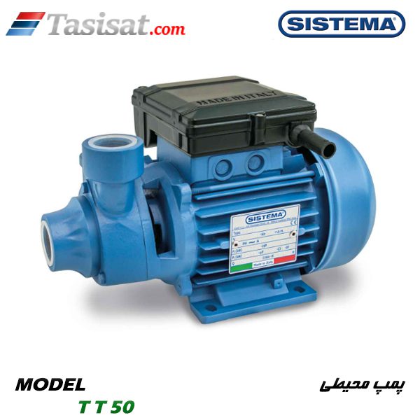پمپ محیطی تکفاز سیستما