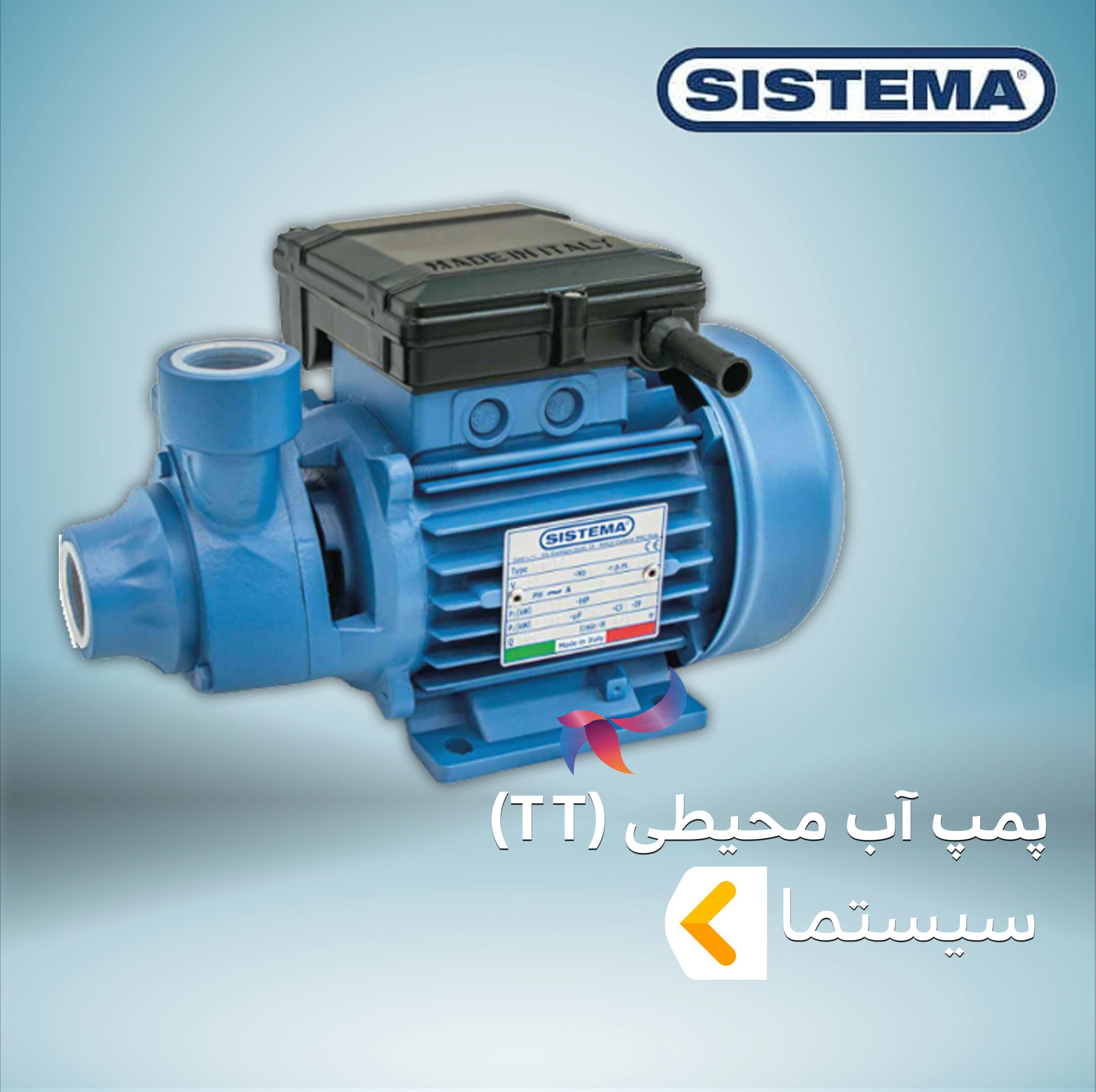 پمپ آب محیطی سیستما سری TT