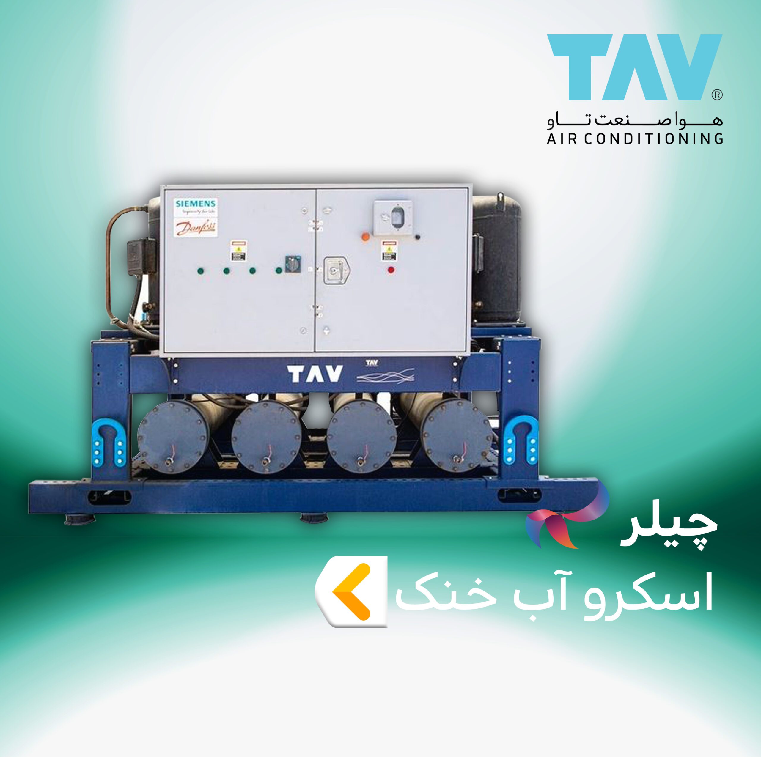 چیلر اسکرو آب خنک تاو