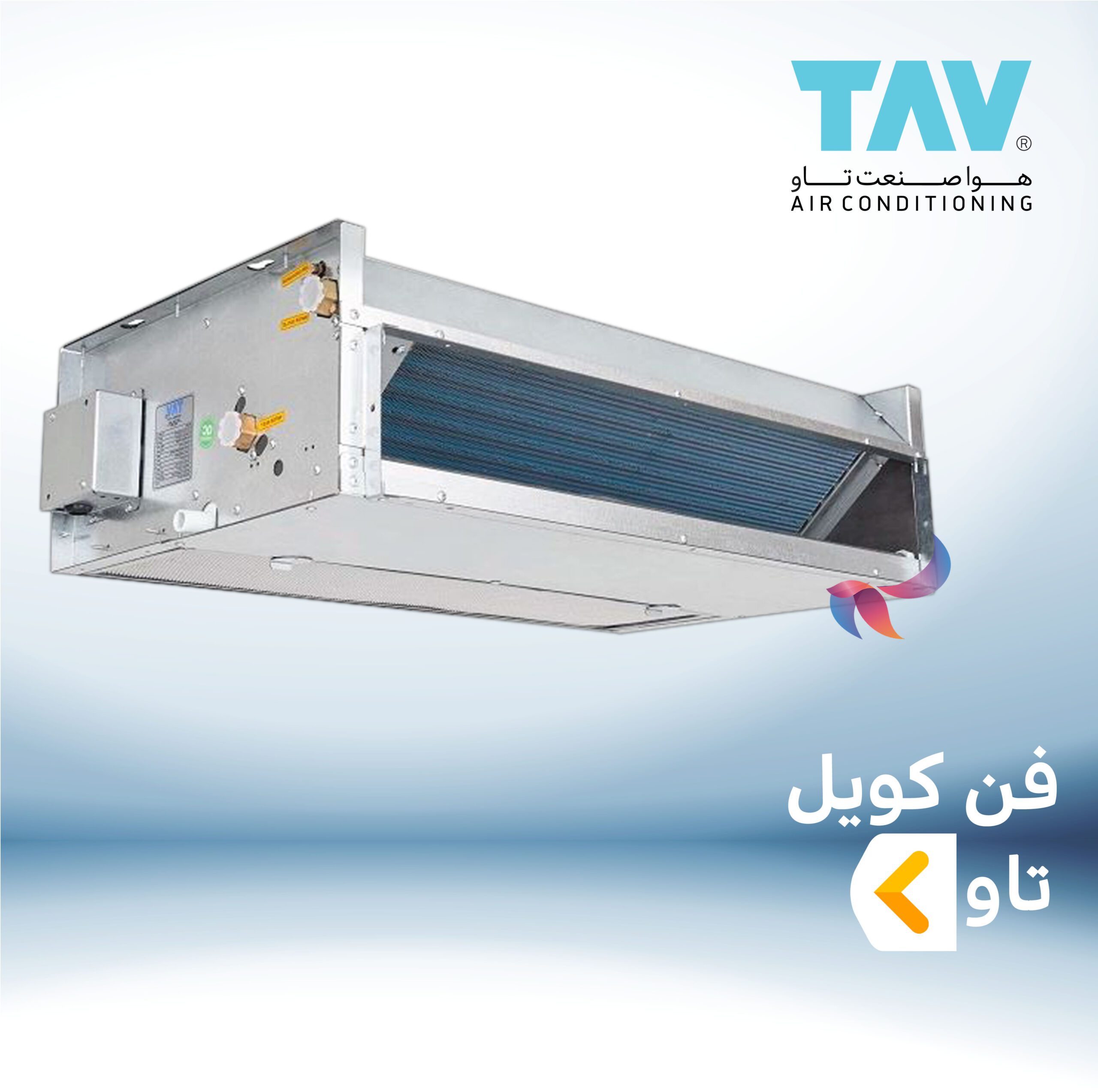 فن کویل تاو