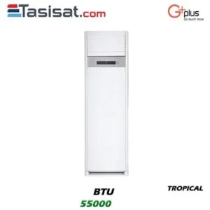 کولر گازی ایستاده تروپیکال جی پلاس 55000 BTU مدل GAC-HF55FSU3