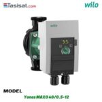 پمپ سیرکولاتور 1/2 1 اینچ ویلو wiloهوشمند مدل Yonos MAXO 40/0.5-12