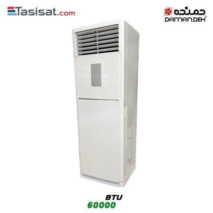 مزایای استفاده از کولر گازی ایستاده دمنده DAMANDEH ظرفیت 60000 BTU