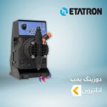 دوزینگ پمپ ETATRON