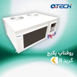 روفتاپ پکیج کیوتک گرید B