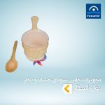 تجهیزات جانبی سونای خشک و بخار پول استار POOLSTAR