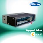 داکت اسپلیت آرن گرید A