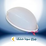 چراغ سونا خشک