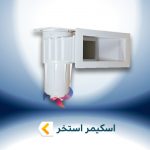 اسکیمر و گریل استخر