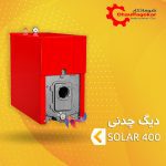 دیگ چدنی شوفاژکار مدل سولار 400