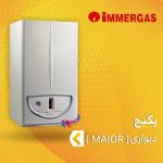 پکیج ایمرگس سری MAIOR