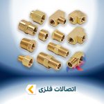 اتصالات فلزی