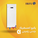پکیج چدنی زمینی اتمسفریک ایرفو