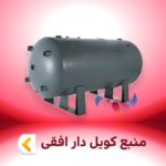 منبع کویل دار افقی