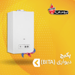پکیج بوتان سری بیتا BITA
