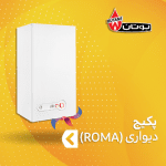 پکیج بوتان سری روما Roma