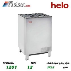 هیتر برقی سونای خشک هلو HELO قدرت 12 Kw سری SKLE مدل 1201