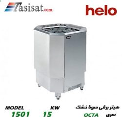 هیتر برقی سونای خشک هلو HELO قدرت 15 Kw سری OCTA مدل 1501