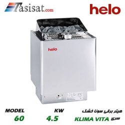 هیتر برقی سونای خشک هلو HELO قدرت 6 Kw سری KLIMA VITA مدل 60