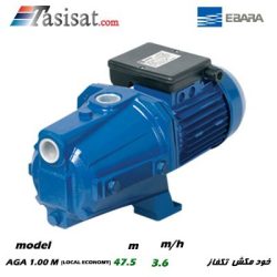 پمپ آبرسانی جتی ابارا مدل AGA 1.00 M (LOCAL ECONOMY)