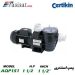 پمپ استخری سرتیکین CERTIKIN قدرت 1 1/2 اسب مدل AQP151