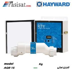 کلرزن نمکی هایوارد HAYWARD مناسب 160 M3 مدل AQR 15