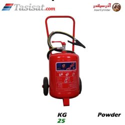 کپسول آتشنشانی پودری آذر سیلندر