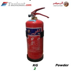 کپسول آتشنشانی پودری آذر سیلندر