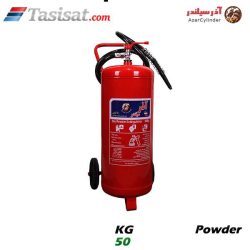 کپسول آتشنشانی پودری آذر سیلندر