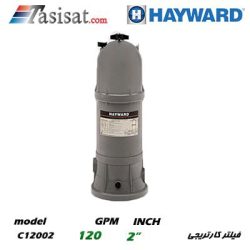 فیلتر کارتریجی هایوارد HAYWARD سری CARTRIDGE FILTER مدل C12002