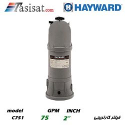 فیلتر کارتریجی هایوارد HAYWARD سری CARTRIDGE FILTER مدل C751