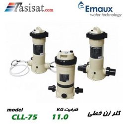 کلرزن خطی ایمکس EMAUX ظرفیت 11 kg مدل CLL-75
