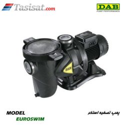 پمپ تصفیه استخر داب