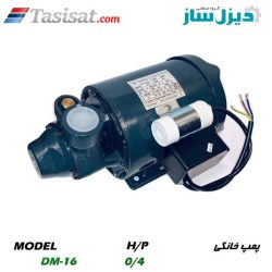 پمپ خانگی دیزل ساز