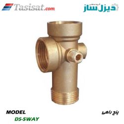 پنج راهی دیزل ساز